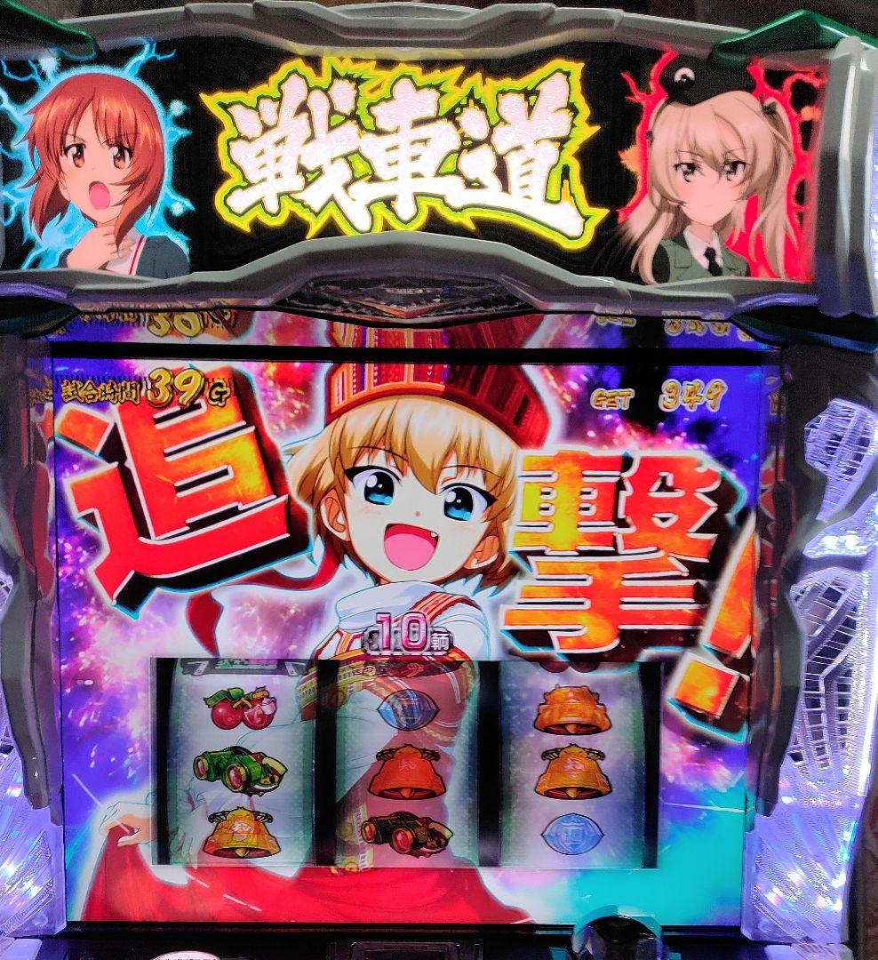 【送料無料】劇場版ガールズ＆パンツァー！スロット！パチスロ実機！不要機