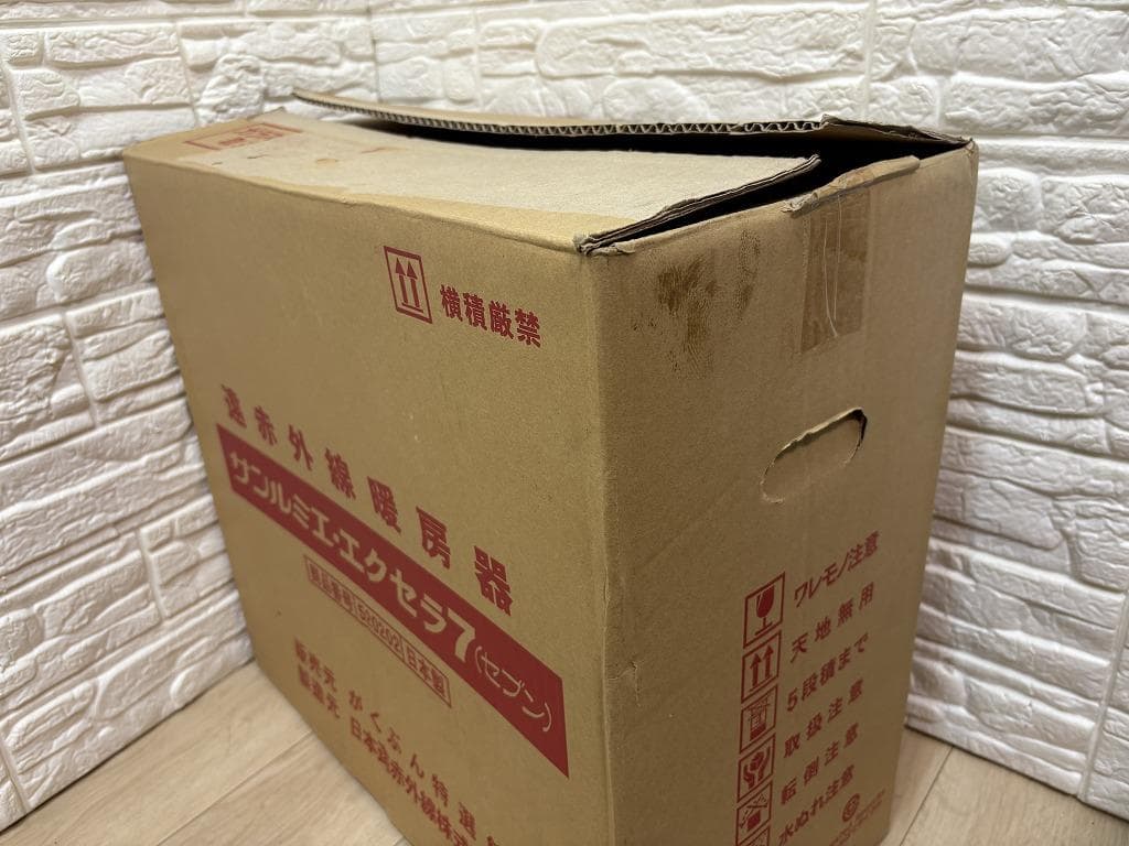 K*2様 サンルミエ エクセラ７ N700L-GR 遠赤外線暖房器