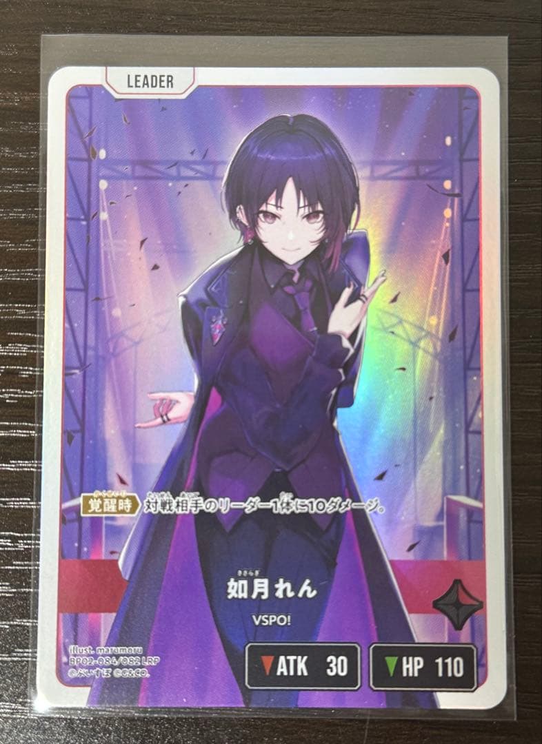 如月れん　LRP 美品未使用　クロススターズ　xross stars