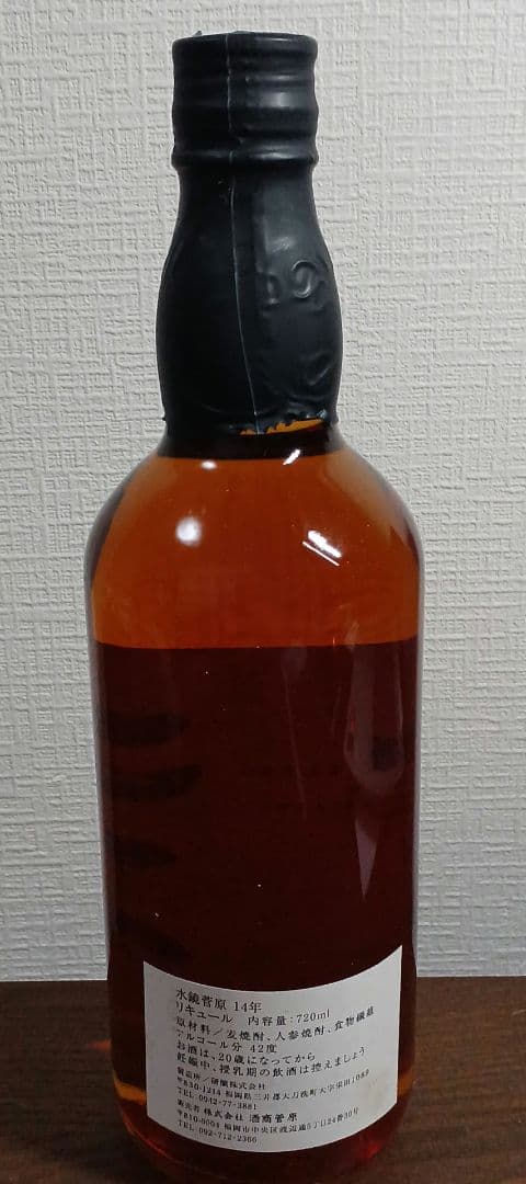 菅原　水鏡　14年