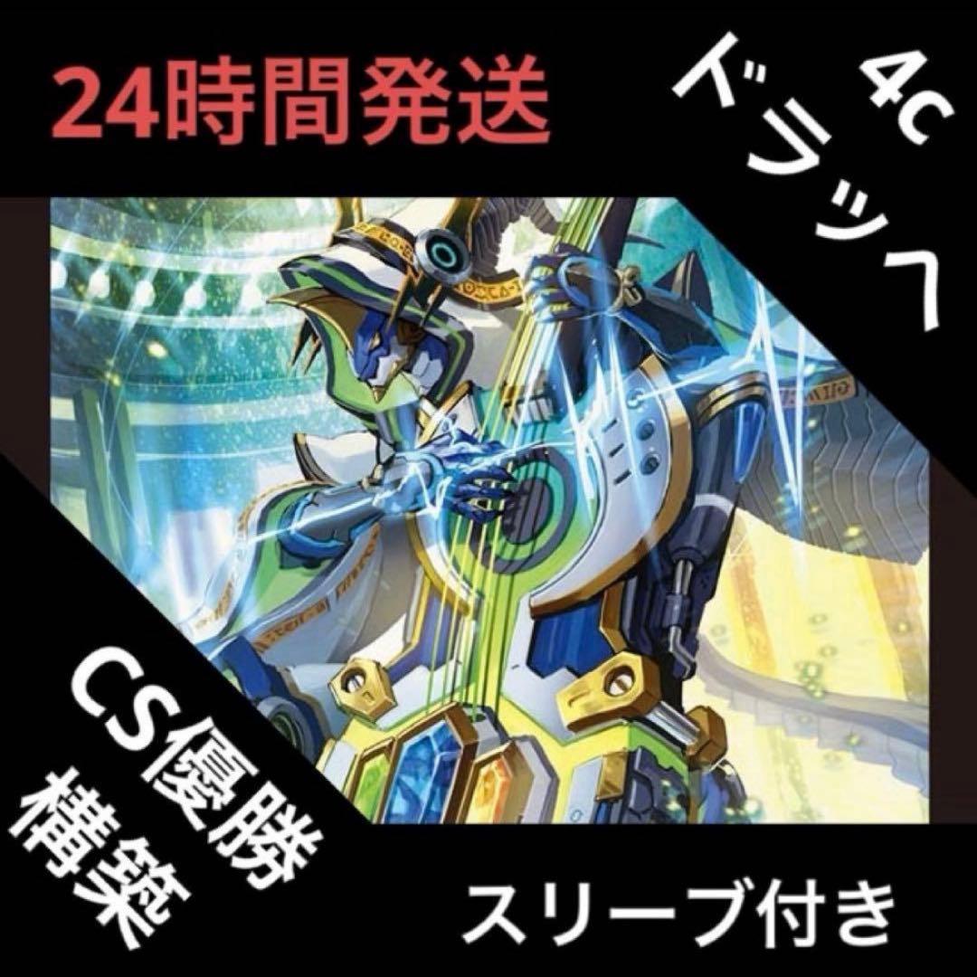 4cドラッヘ デッキ