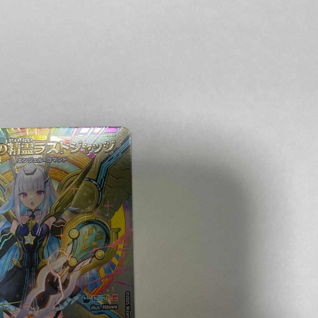 デュエルマスターズ　審判の精霊ラストジャッジ　シークレット リゼ・ヘルエスタ