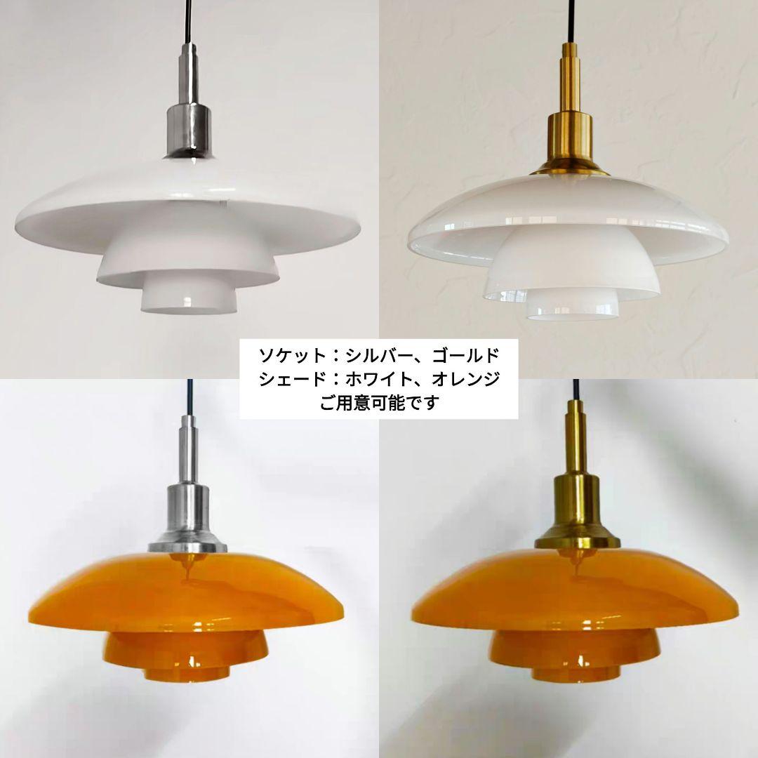 ルイスポールセン　PH3/2　リプロダクト　シルバー　ゴールド　2