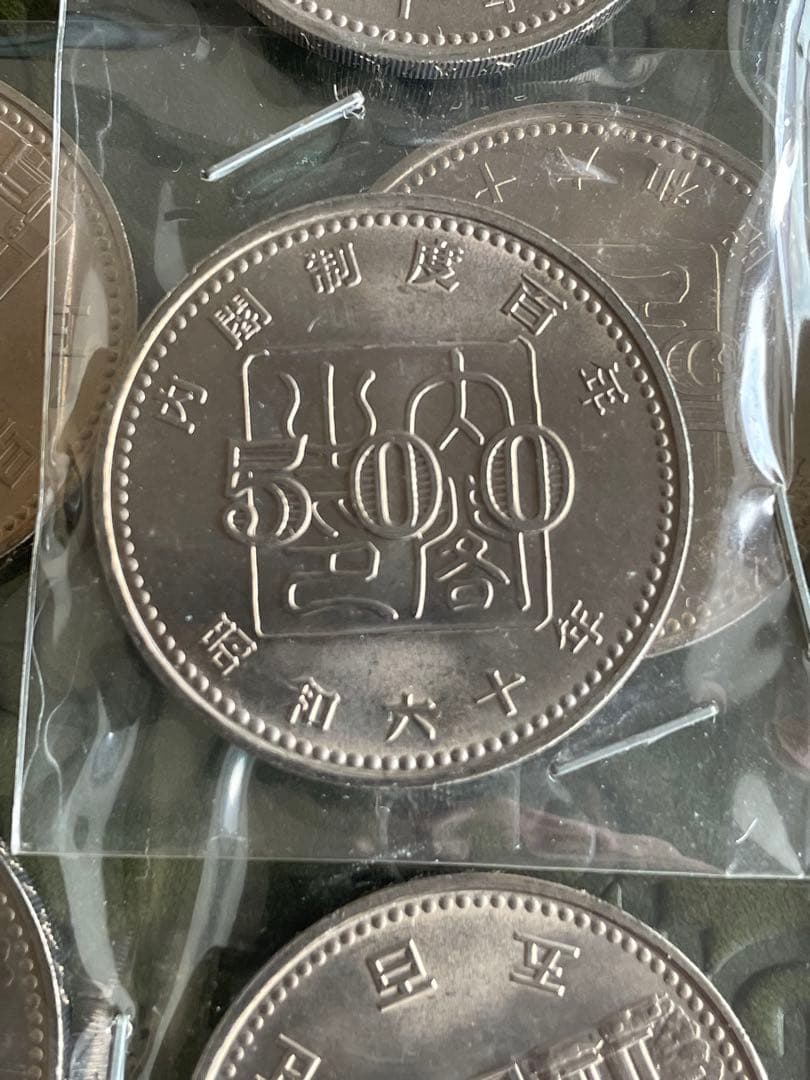 内閣府制度 100年 記念 プルーフ硬貨 500円 22枚セット 小分け可