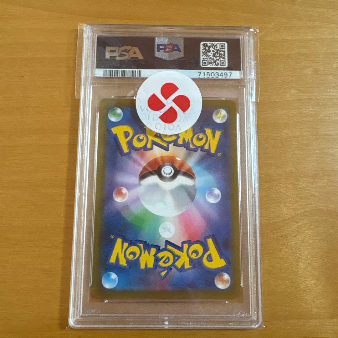 遊*心様 ポケモンカード ニンフィアVMAX HR sa s6a psa10