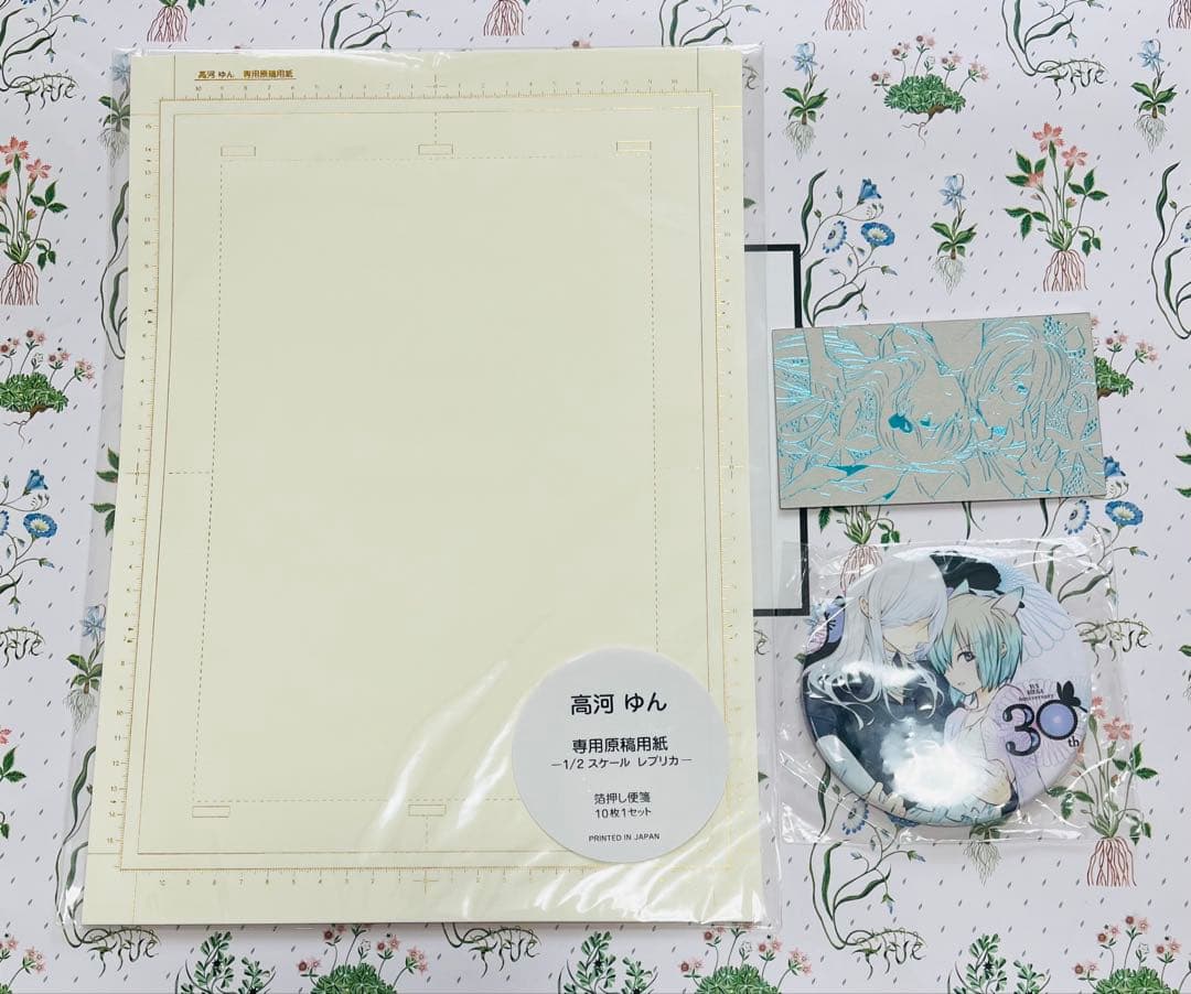 高河ゆん　高河ゆん漫画30周年記念本　サイン会　お土産　LOVELESS