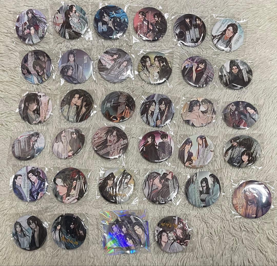 魔道祖師　名セリフ缶バッジ　公式茶屋　カフェ　缶バッジ　34個セット