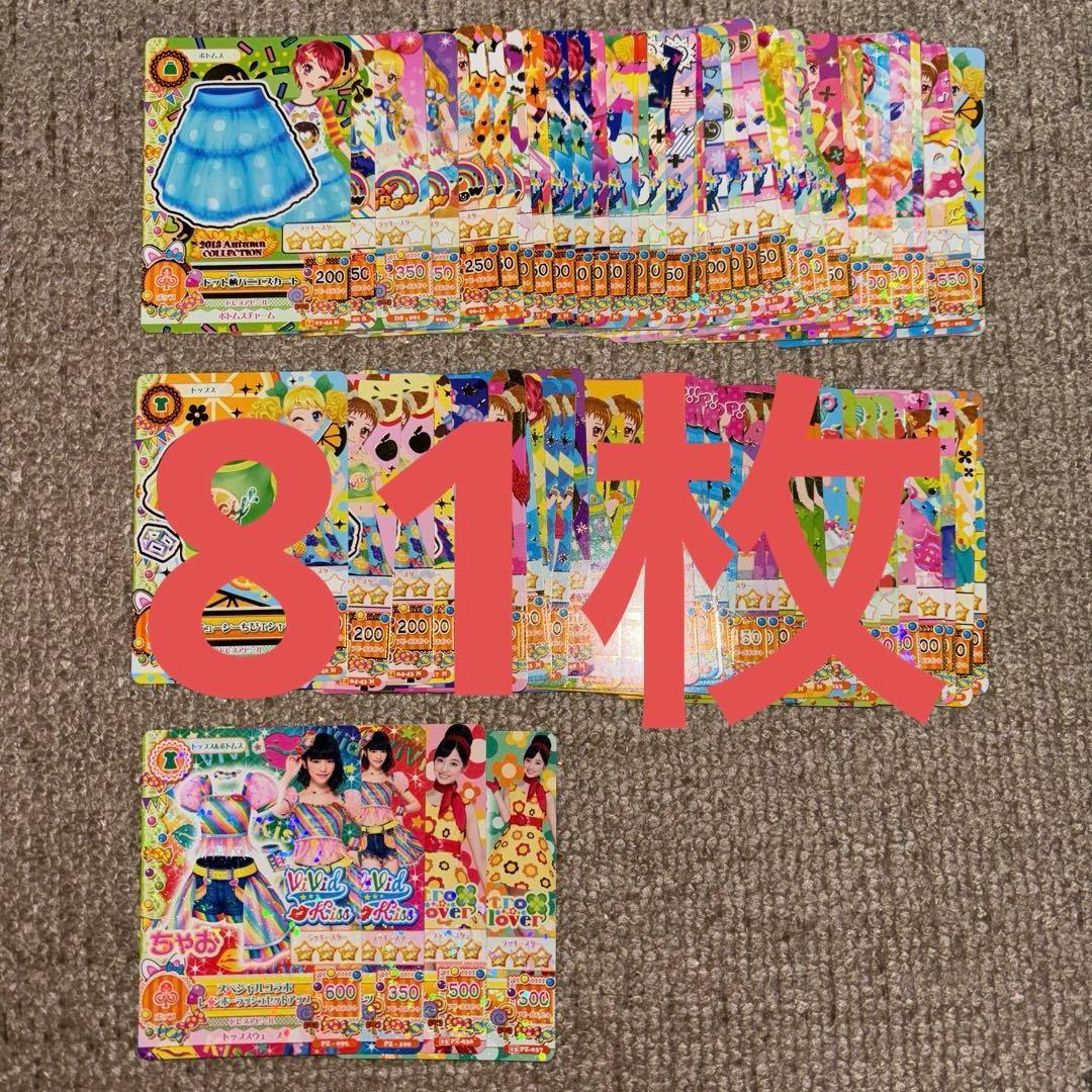 アイカツカード まとめ売り436枚