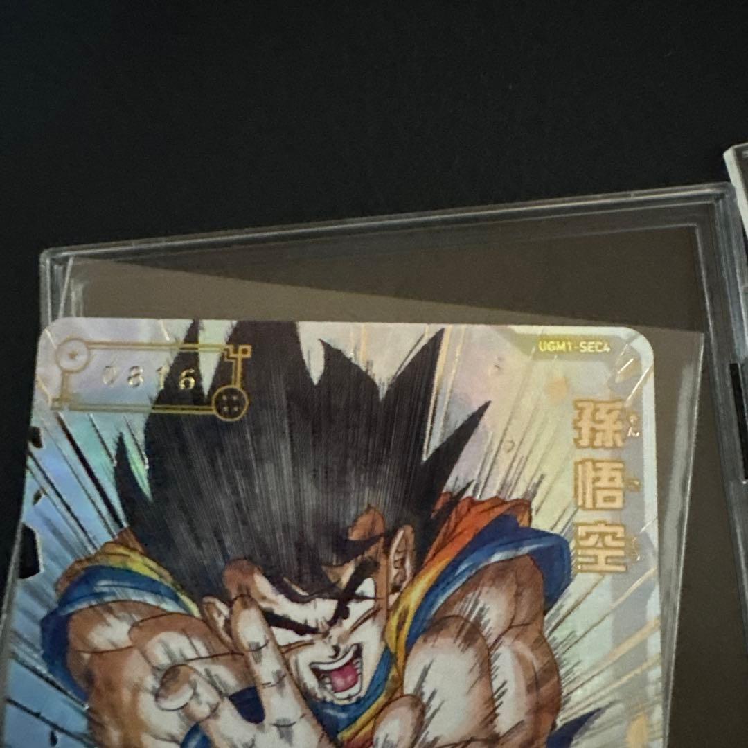 スーパードラゴンボールヒーローズ　ugm1-sec4 孫悟空