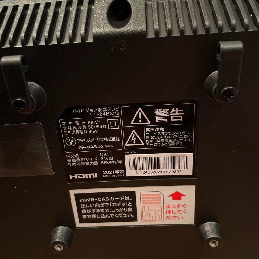 液晶テレビ LT-24B320 24V型 フルHD