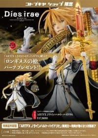 コトブキヤ　ラインハルト・ハイドリヒ　ディエス・イレ　未開封　特典付き