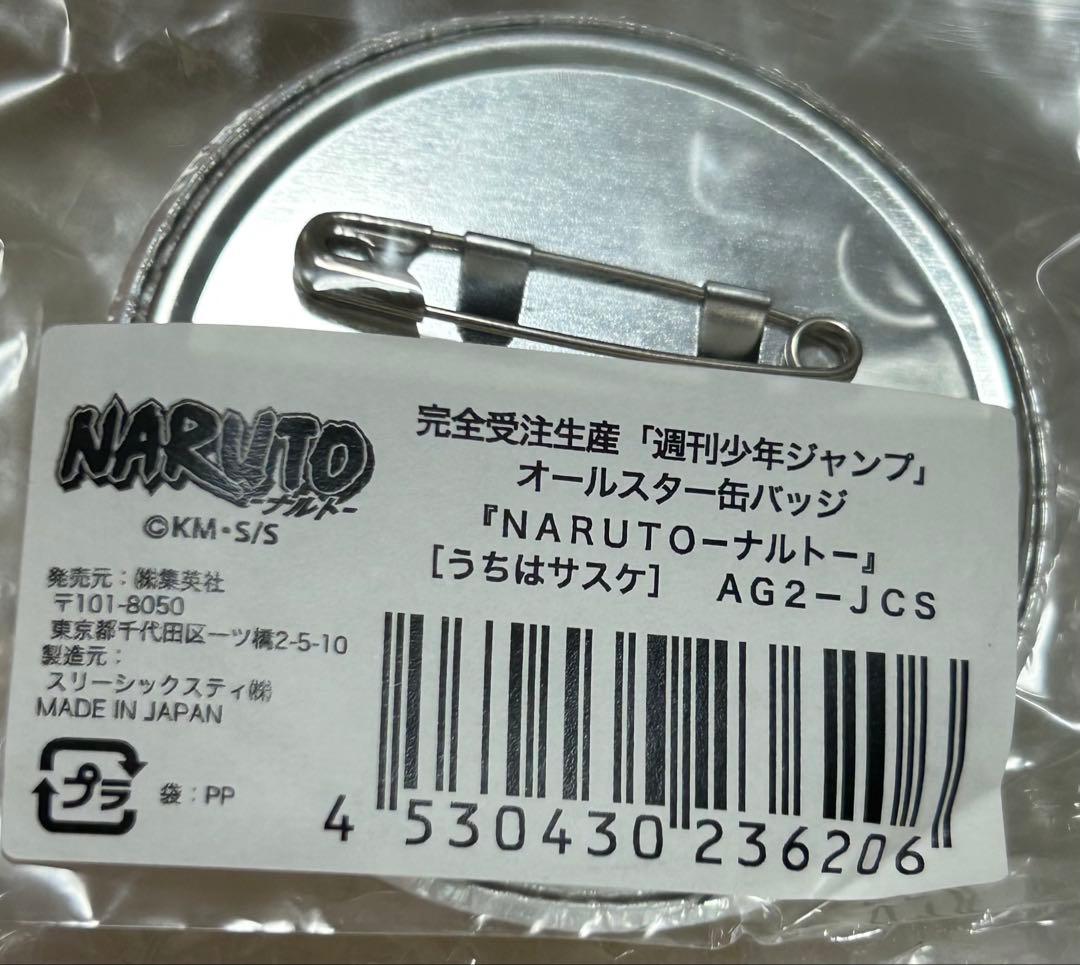 NARUTO　完全受注生産　うちは　サスケ オールスター　缶バッジ