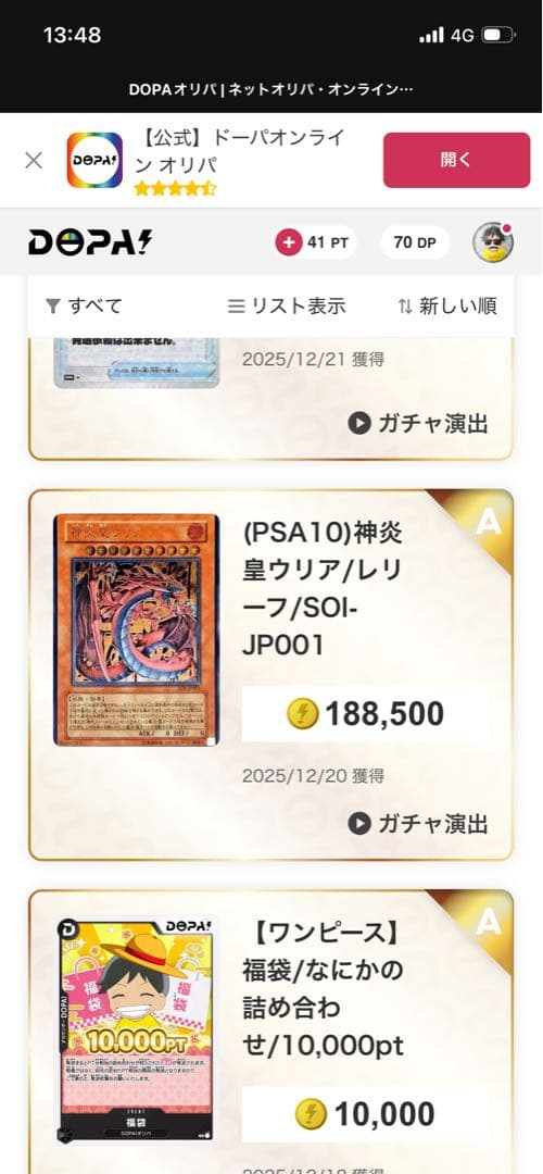 最安値　PSA10 神炎皇ウリア レリーフ アルティメットレアSOI-JP001