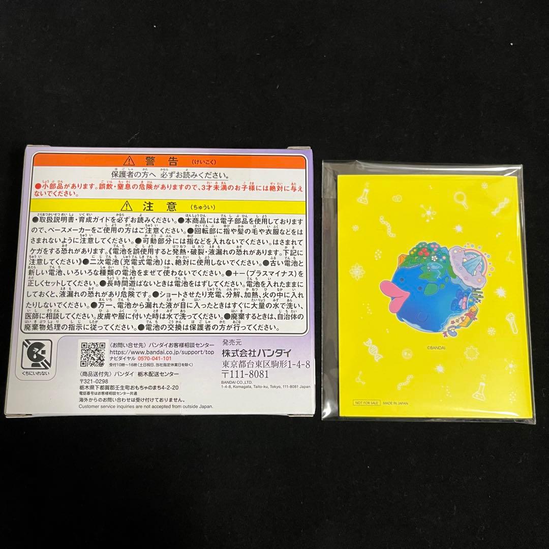 新品未開封　たまごっちパラダイス　パープルスカイ　特典シール＆たまラボファイル付