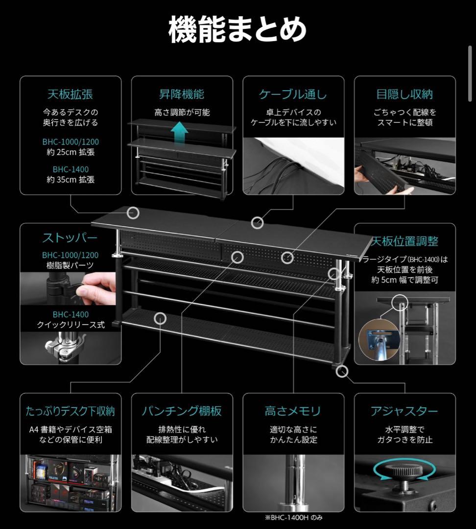 Bauhutte エクステンションデスク BHC-1000H-BK