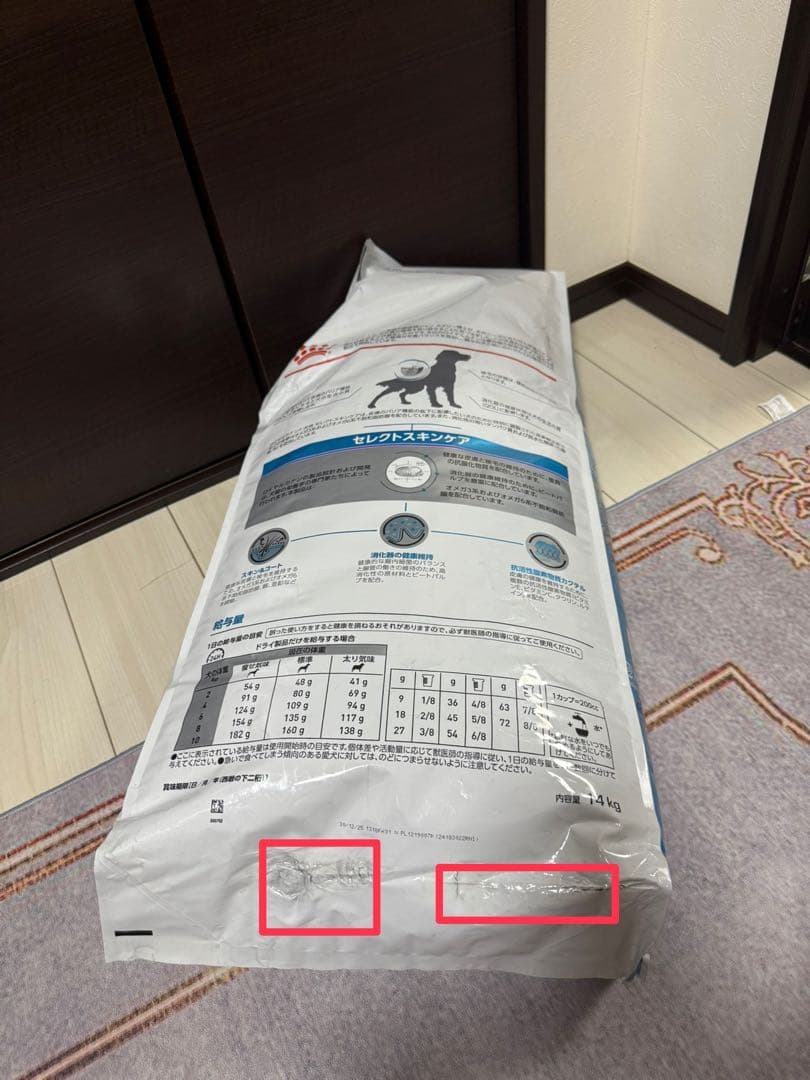 ①ロイヤルカナン 療法食 犬用 セレクトスキンケア(14kg)