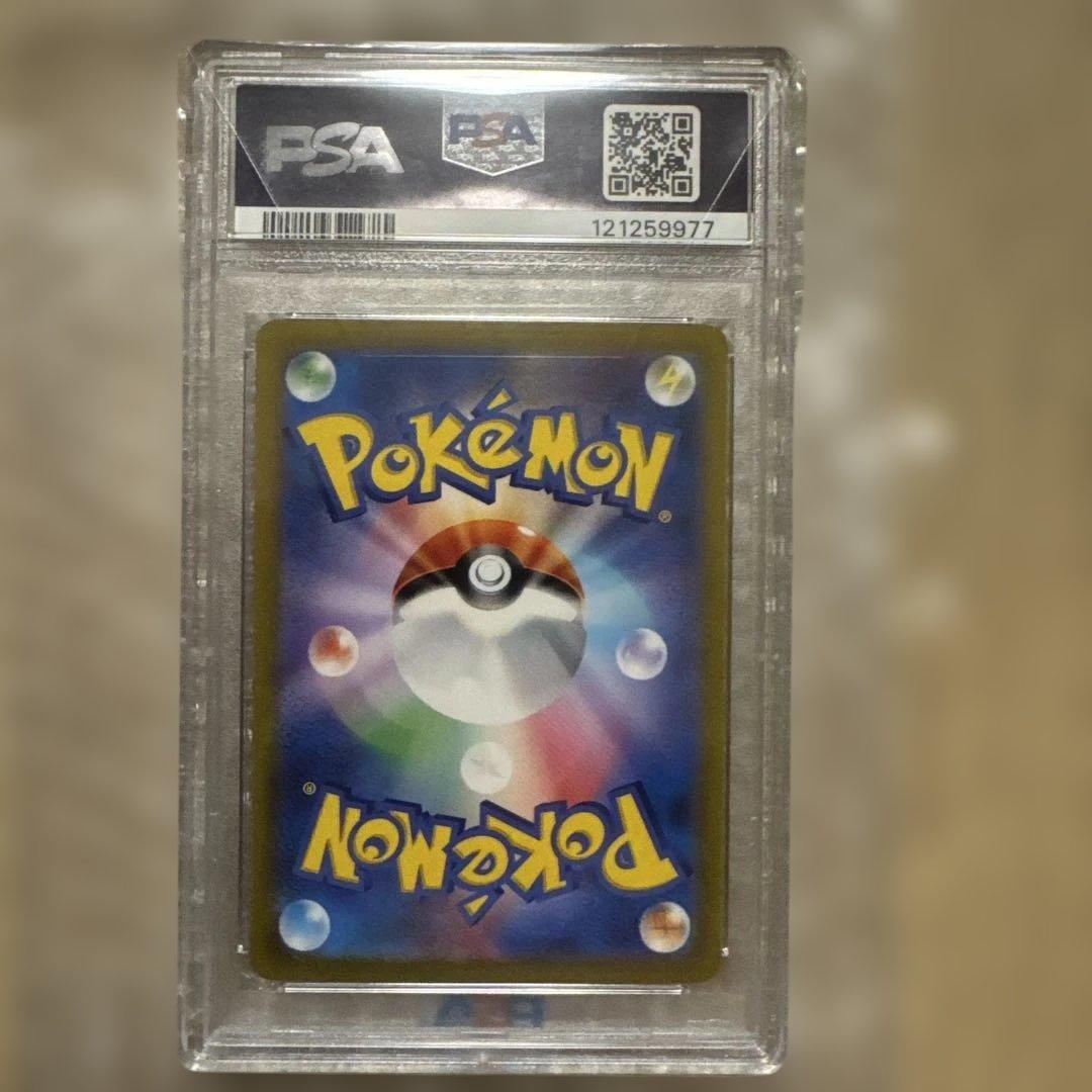 ま*ス様 リザードンex SAR PSA10美品