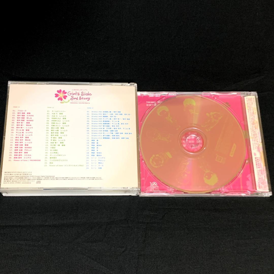 ときめきメモリアルGirl’sSide 3rd グッズセット