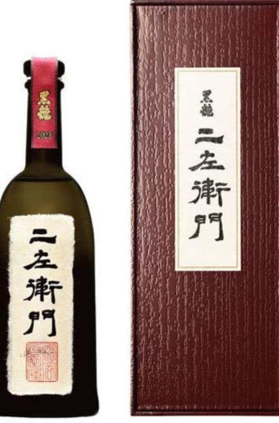 黒龍　仁左衛門 2023