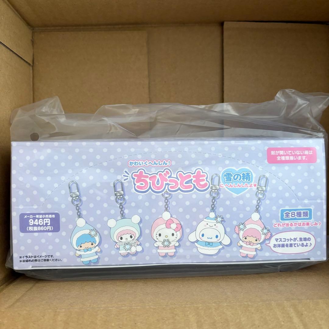 サンリオ　ちびっとも　コンプリートBOX コンプ　雪の精