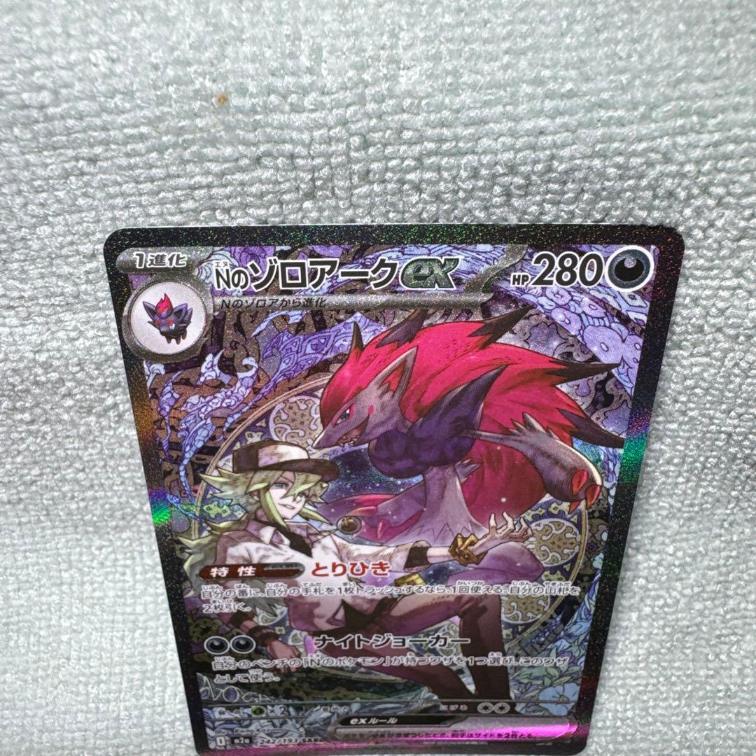 Nのゾロアークex 280HP ポケモン　トレーディングカード