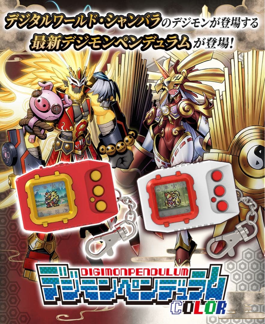 デジモンペンデュラム6 SAIYUWARRIORS／ 7 TOHOBRAVES