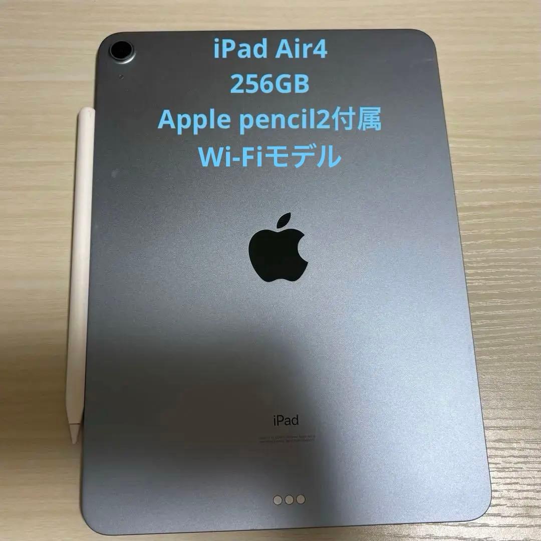 【美品】ipadair4本体＋applepencil第二世代
