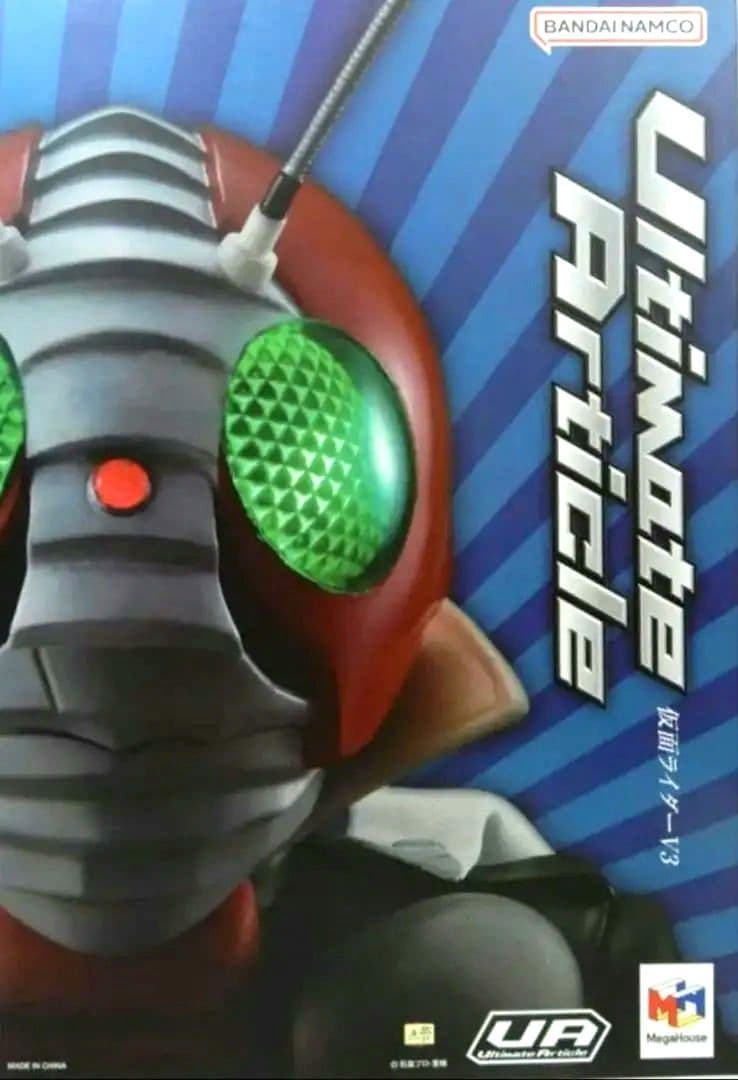 Ultimate Article 仮面ライダーV3 フィギュア1