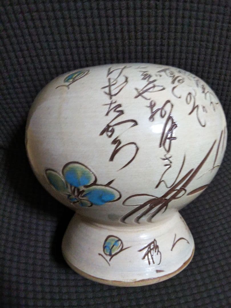 高田焼 磁器人形