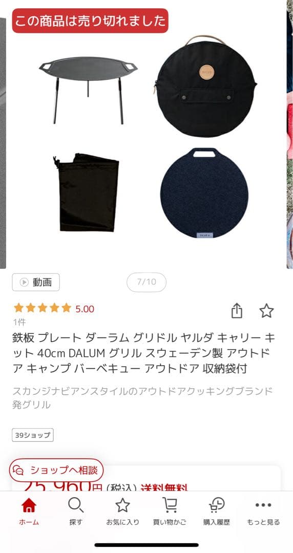 DALUM Jiada ダーラム ヤルダ キャリーキット✨40