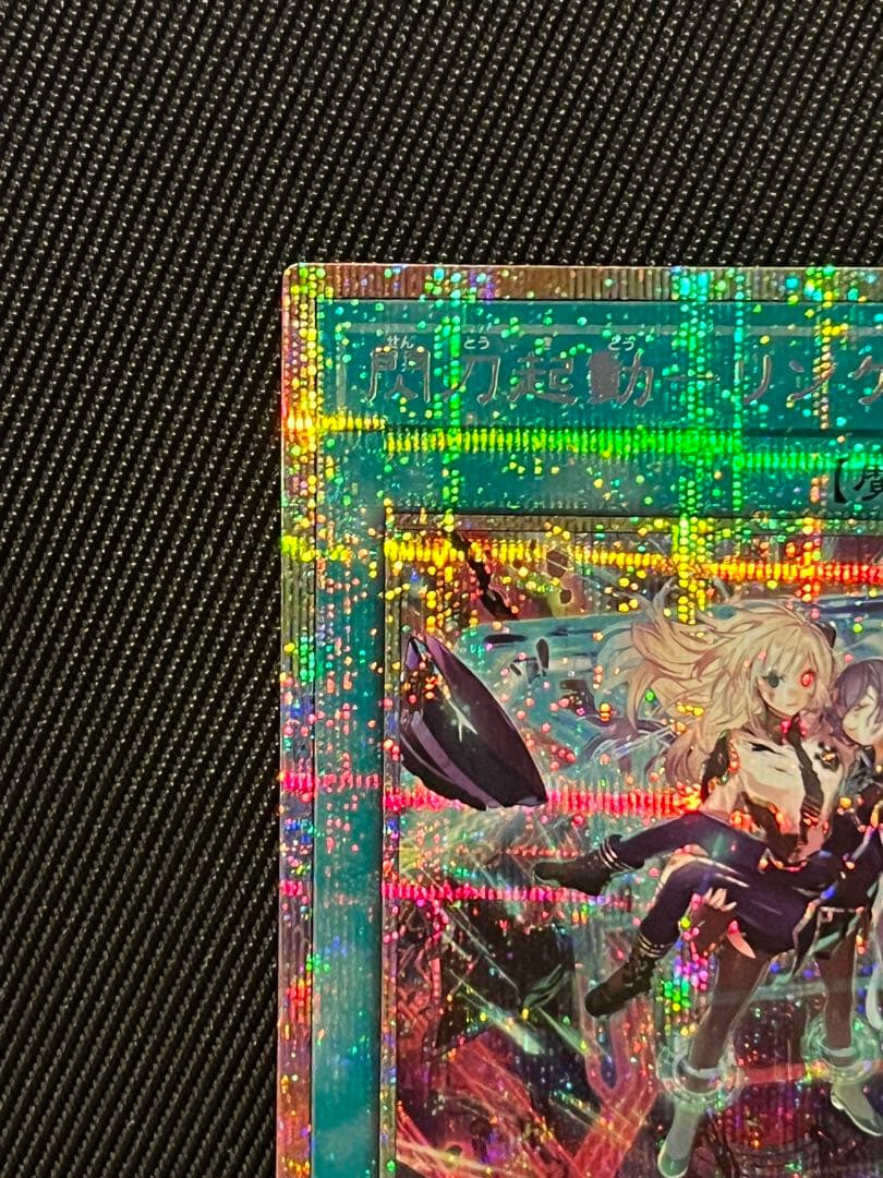 遊戯王　閃刀起動　リンケージ　プリズマティックシークレットレア　日版