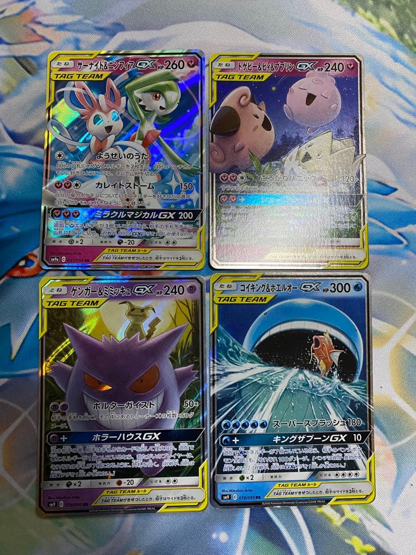 ポケモンカード　TAG TEAM GX RR 32種　complete