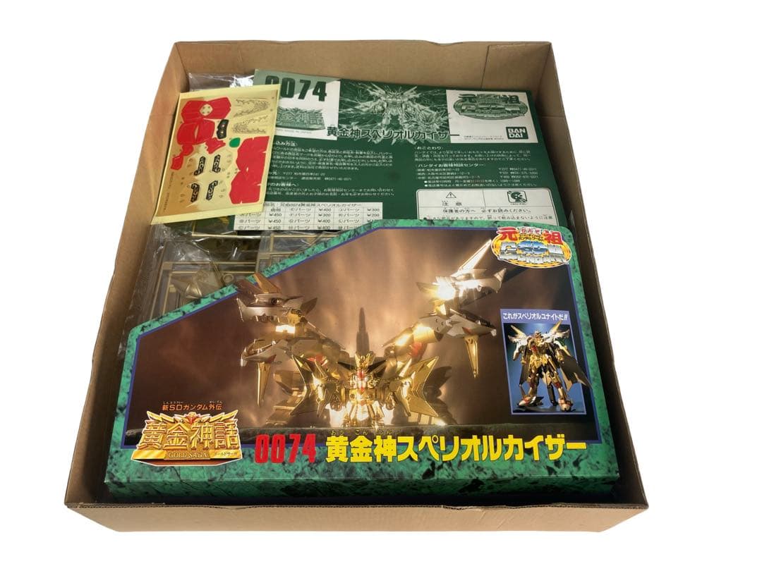 0074 黄金神スペリオルカイザー BANDAI 元祖SDガンダム　当時物