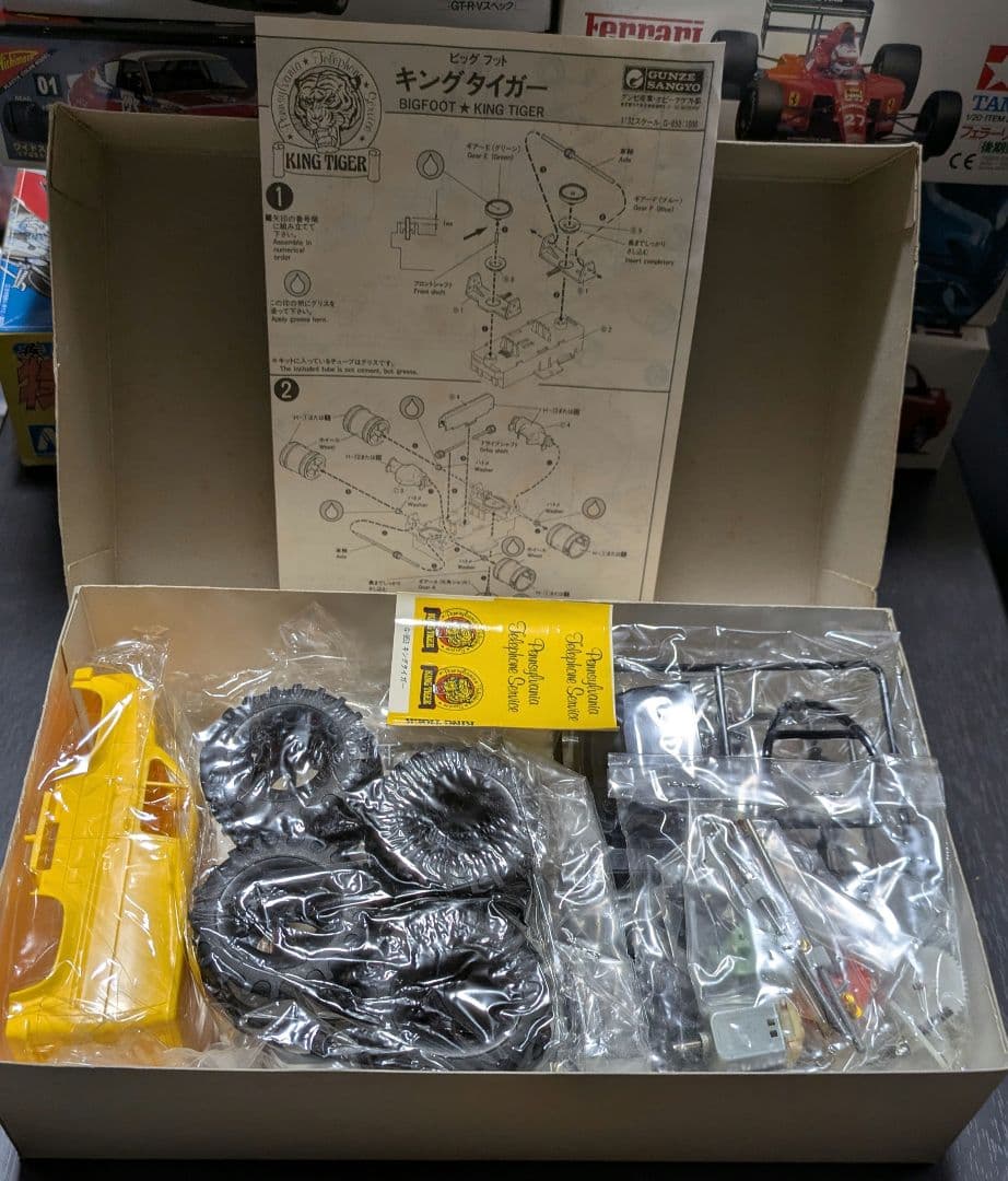 絶版激レア‼️ グンゼ BIG Foot キングタイガー 当時物 ミニ四駆