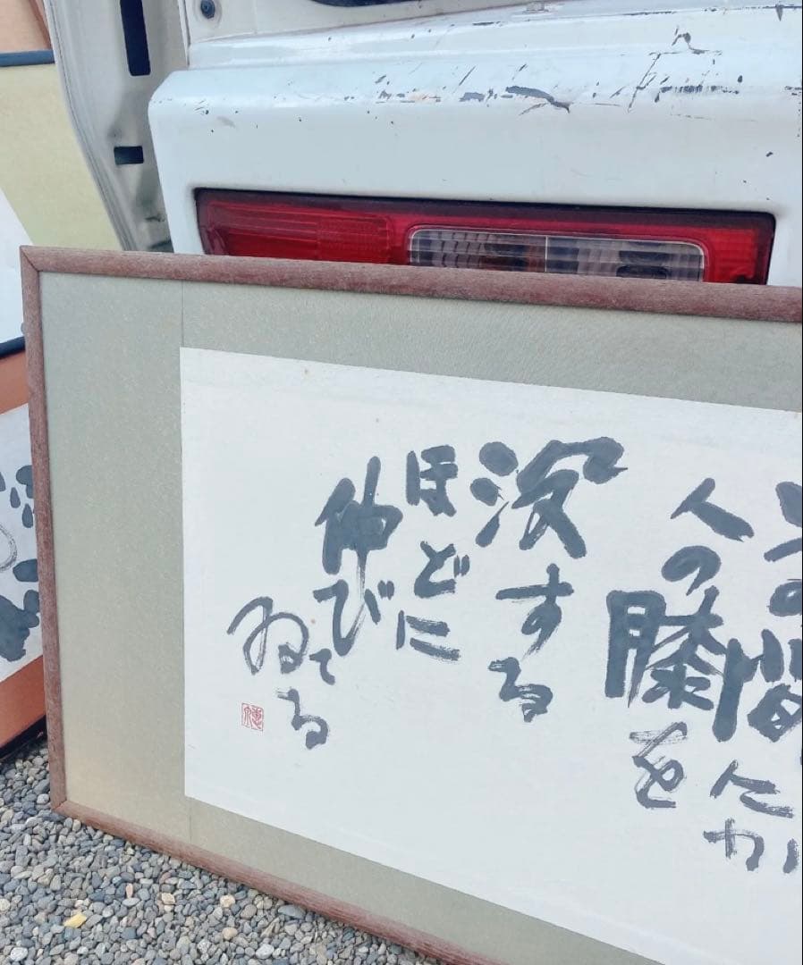 インテリア　美術品　デッサン画　書　アート