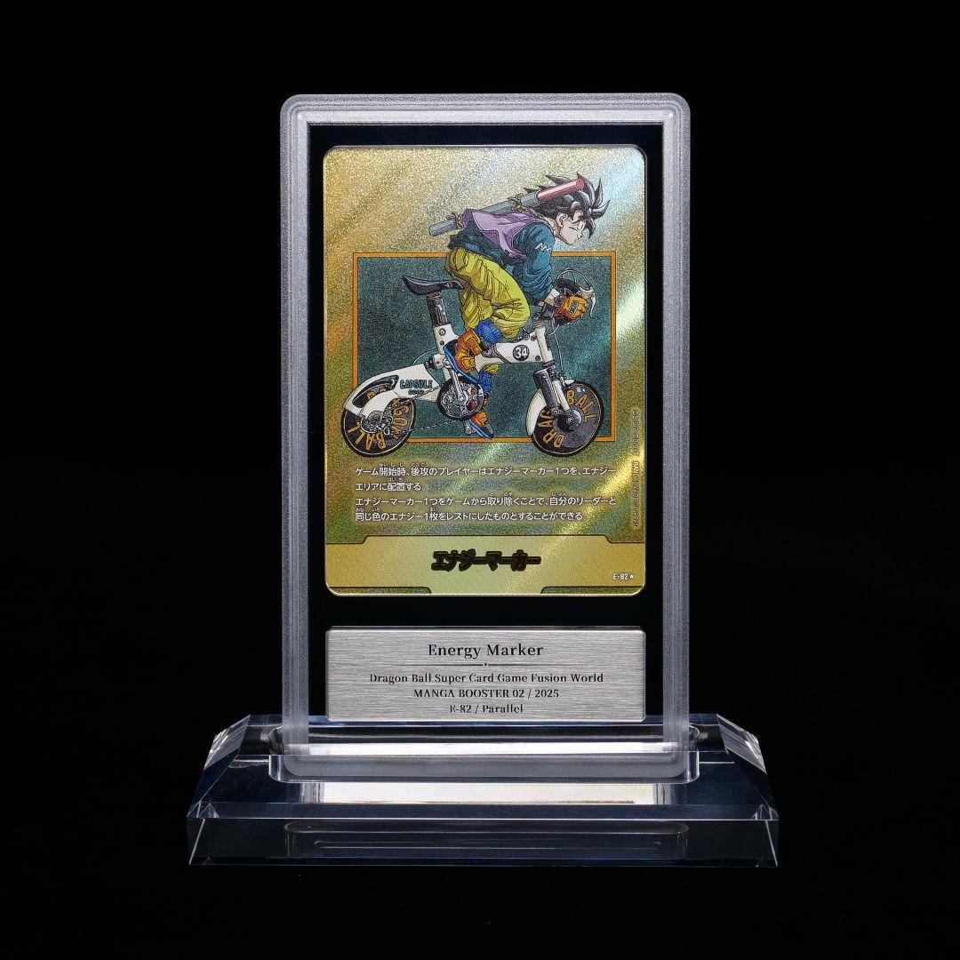 ドラゴンボール エナジーマーカー 金 gemix10 10BLACK 世界1枚