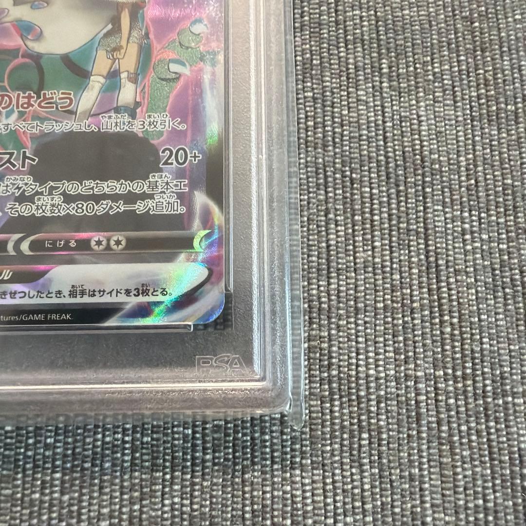 レックウザVMAX CSR S8b クライマックス 252/184 psa10