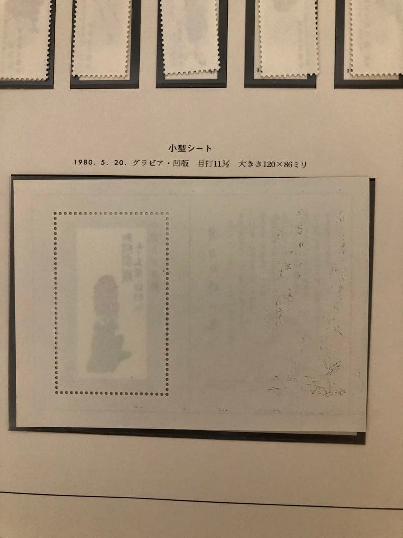 中国切手　1980年（T44）齊白石作品選 16種完➕小型シート1枚セット未使用