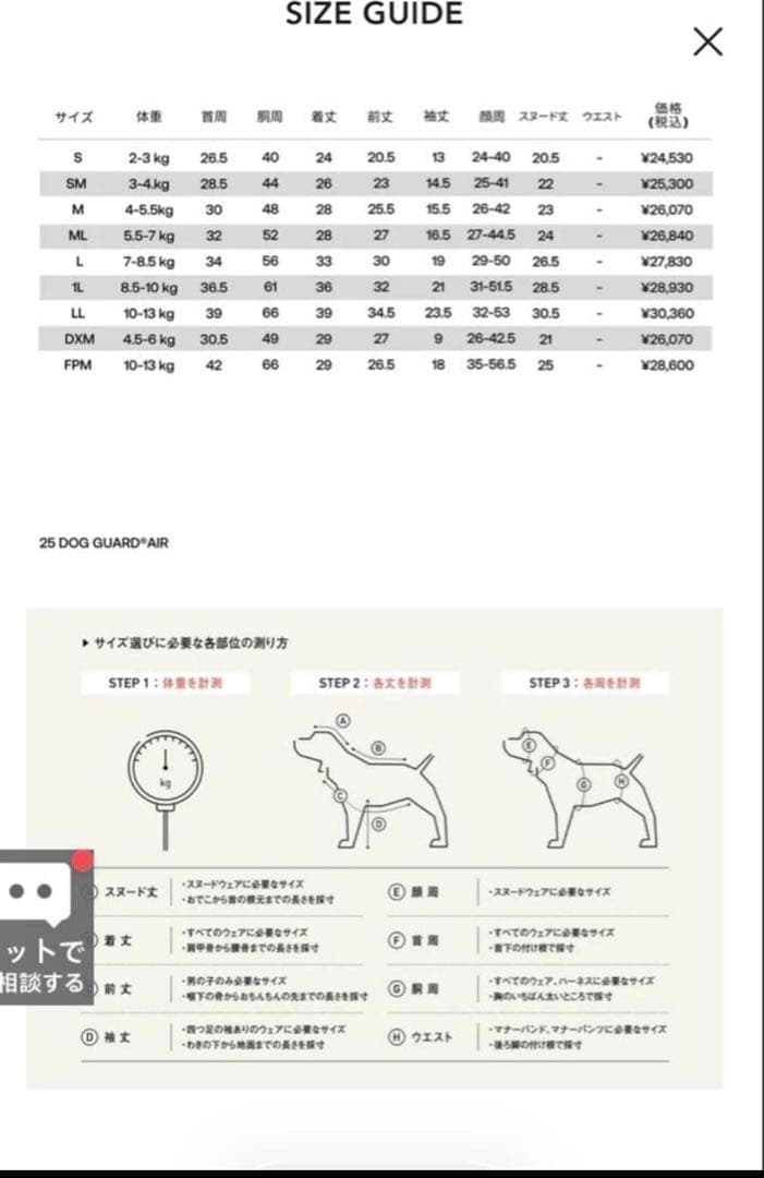 ALPHAICON DOG GUARD AIR Lサイズ