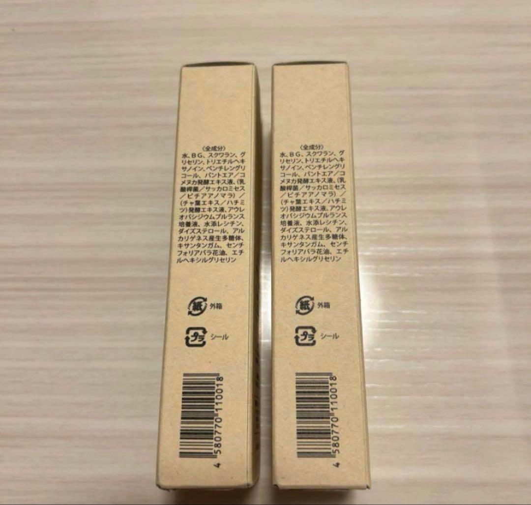 imini repair serum 10周年記念 2本セット