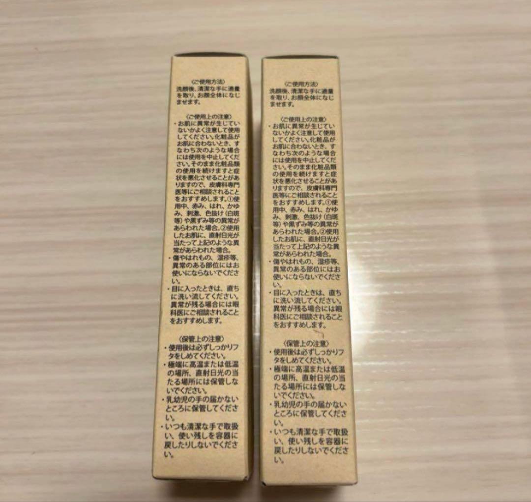 imini repair serum 10周年記念 2本セット