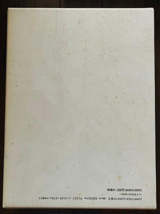 ギリシア語新約聖書釈義事典　第３巻⚠️劣化あり