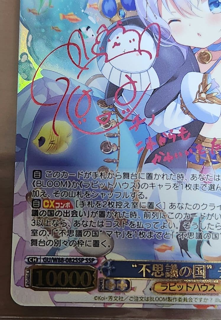 ヴァイスシュヴァルツ 不思議の国 チノ SSP 新裁断 サイン入り ピンク