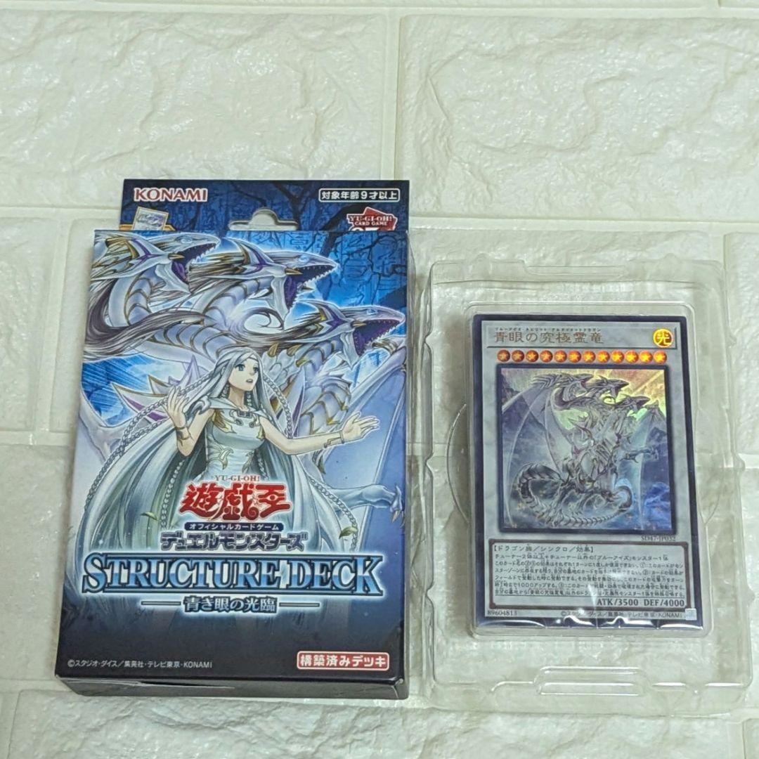 遊戯王　ストラクチャーデッキ5種類✕3箱その他