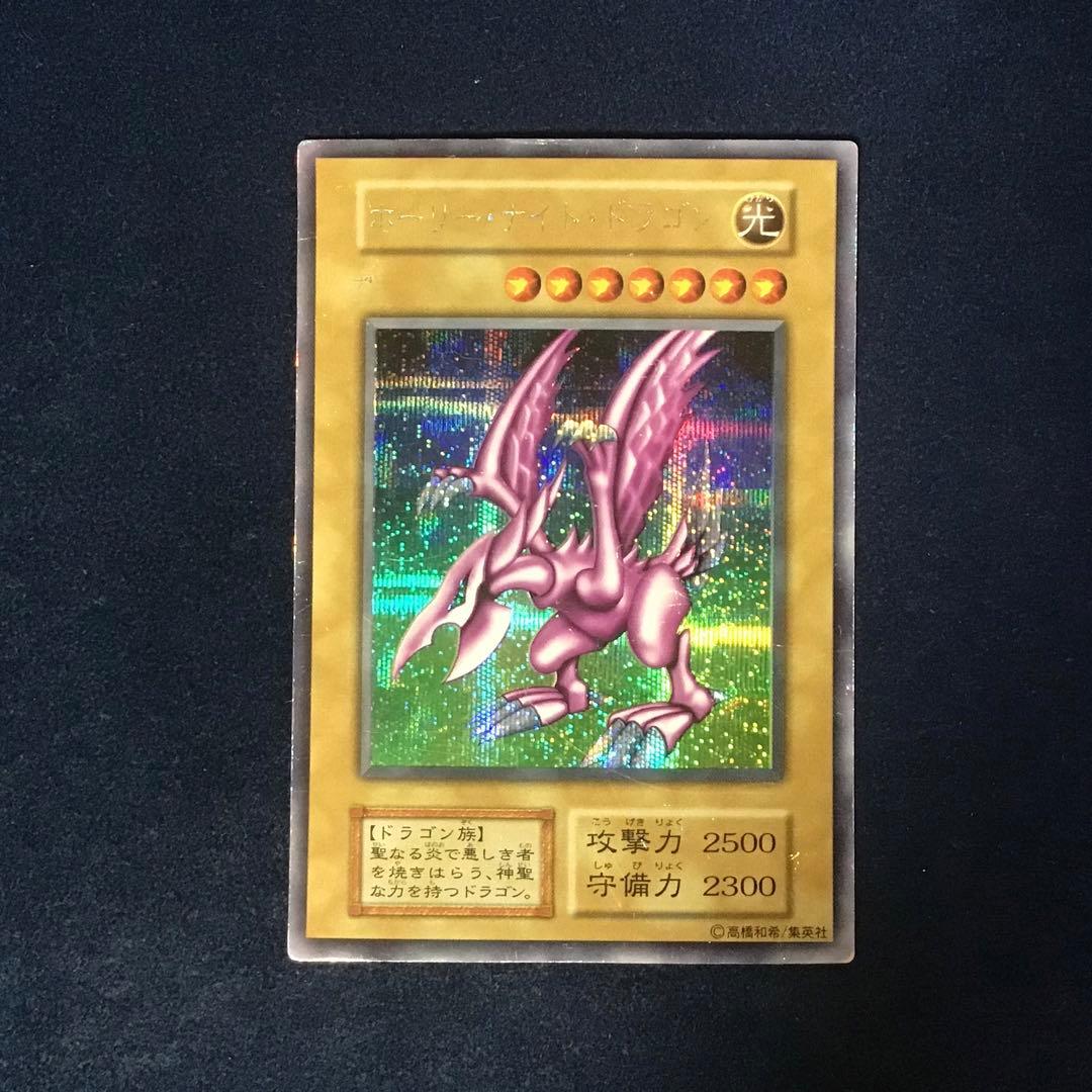 遊戯王　ホーリー・ナイト・ドラゴン 初期　シークレット　シク