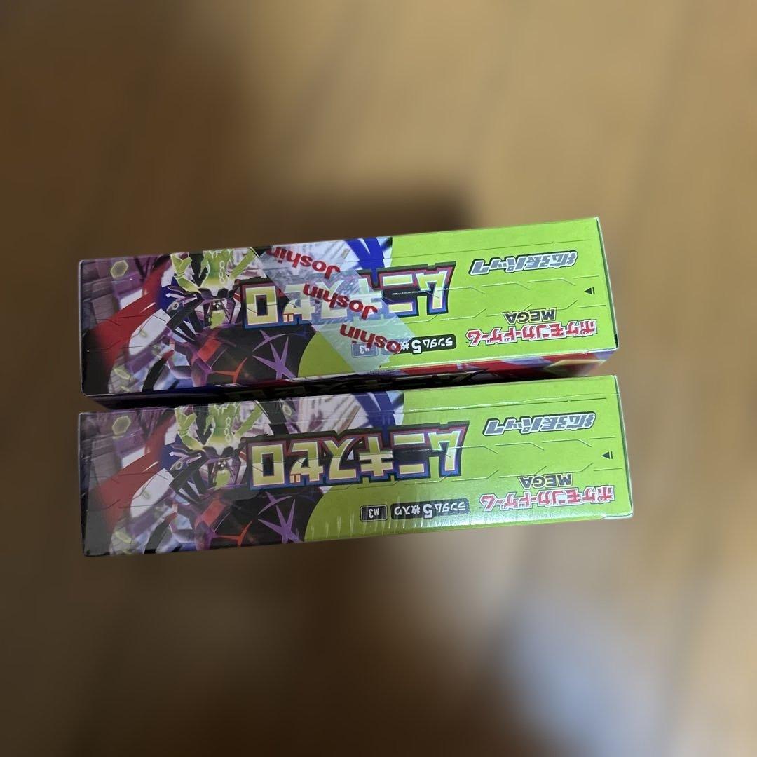 ポケモンカードゲーム ムニキスゼロセットシュリンクありとシュリンクなしの2box