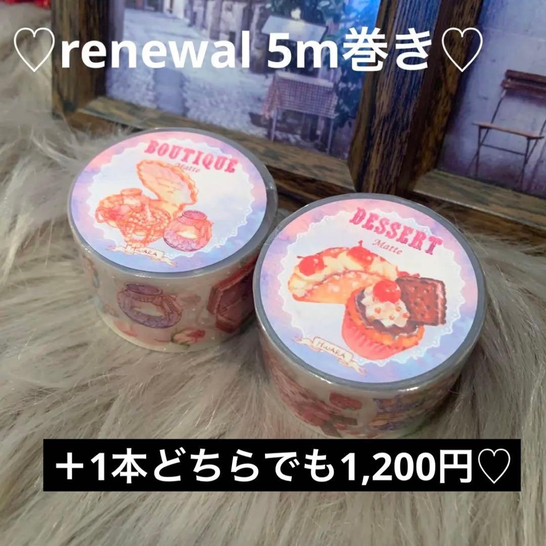 ▶︎import/hwaraさまマスキングテープセットお好み組み合わせ売り♡