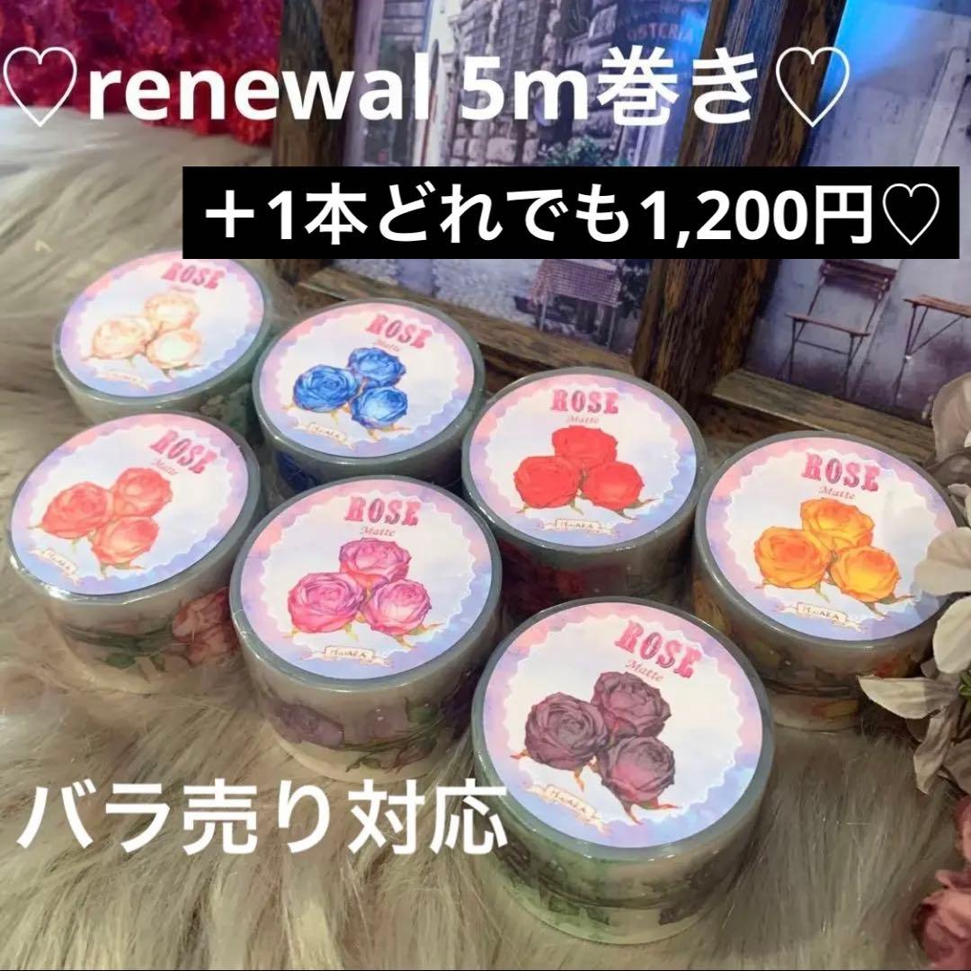 ▶︎import/hwaraさまマスキングテープセットお好み組み合わせ売り♡