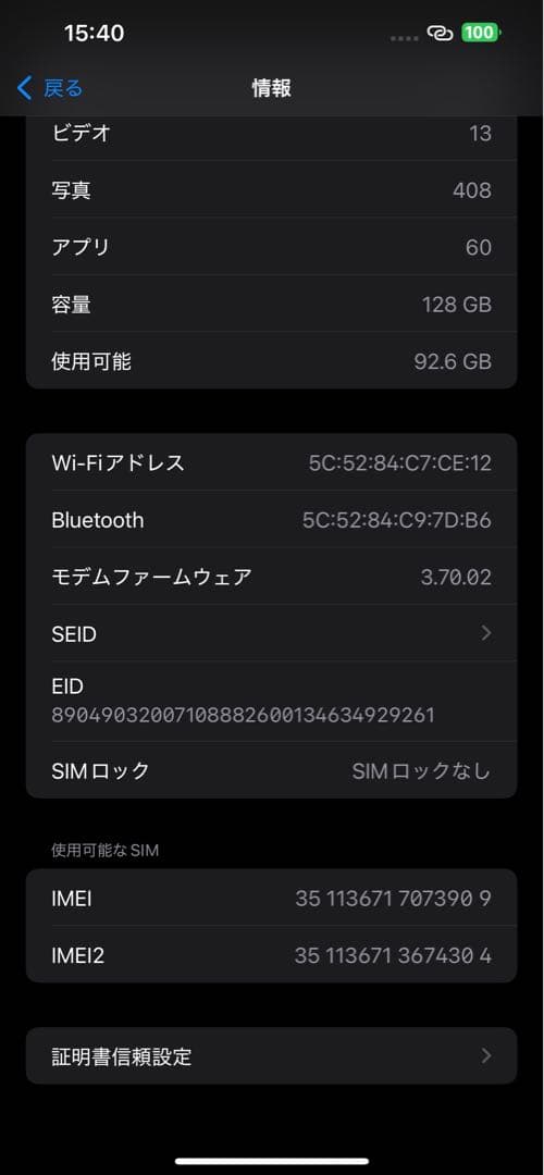 Apple iPhone 14 plus スターライト 本体