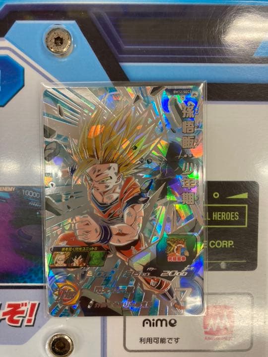 スーパードラゴンボールヒーローズ　BM12 SEC3 孫悟飯